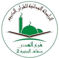 Alhouda Academy Home Page
